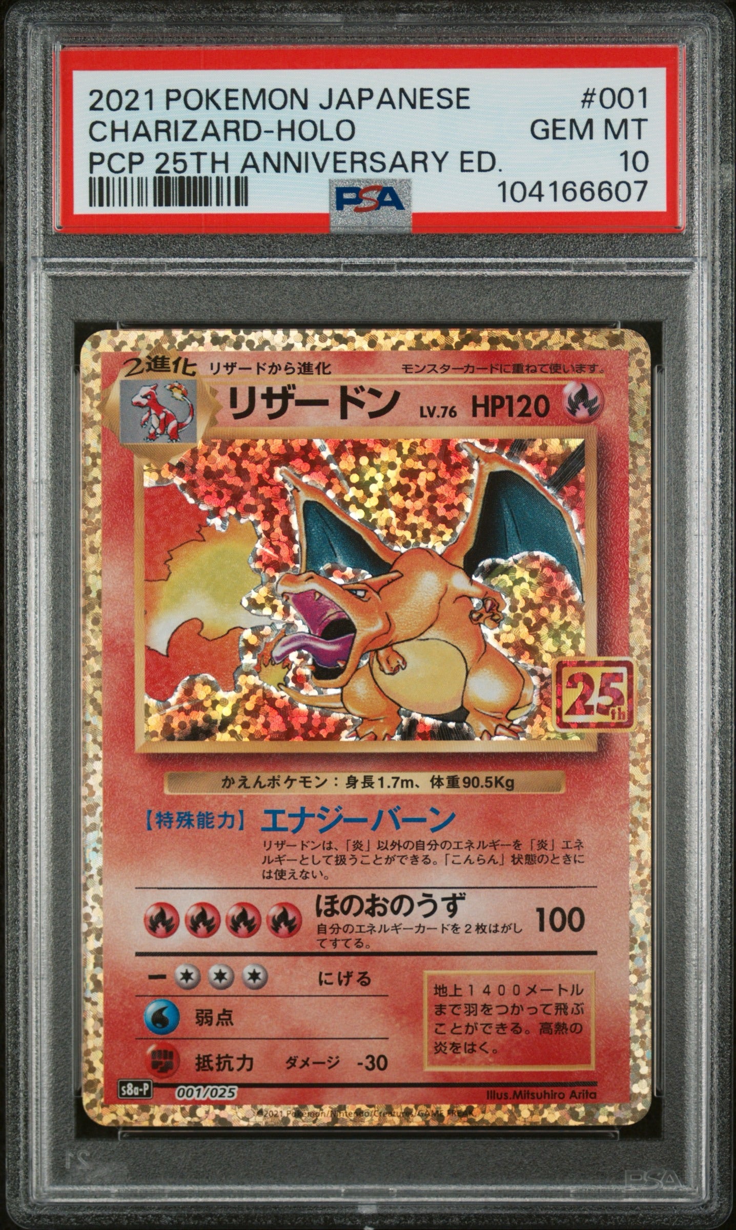 PSA 10 SEQUENTIAL SET - 2021 POKEMON JAPANESE PROMO CARD PACK 25TH ANNIVERSARY EDITION #001 CHARIZARD BLASTOISE VENUSAUR -HOLO PCP 25TH ANNIVERSARY ED. - Doe's Cards