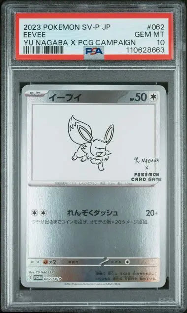 PSA 10 - 2023 POKEMON JAPANESE SV-P PROMO #062 EEVEE YU NAGABA X PCG CAMPAIGN - Doe's Cards