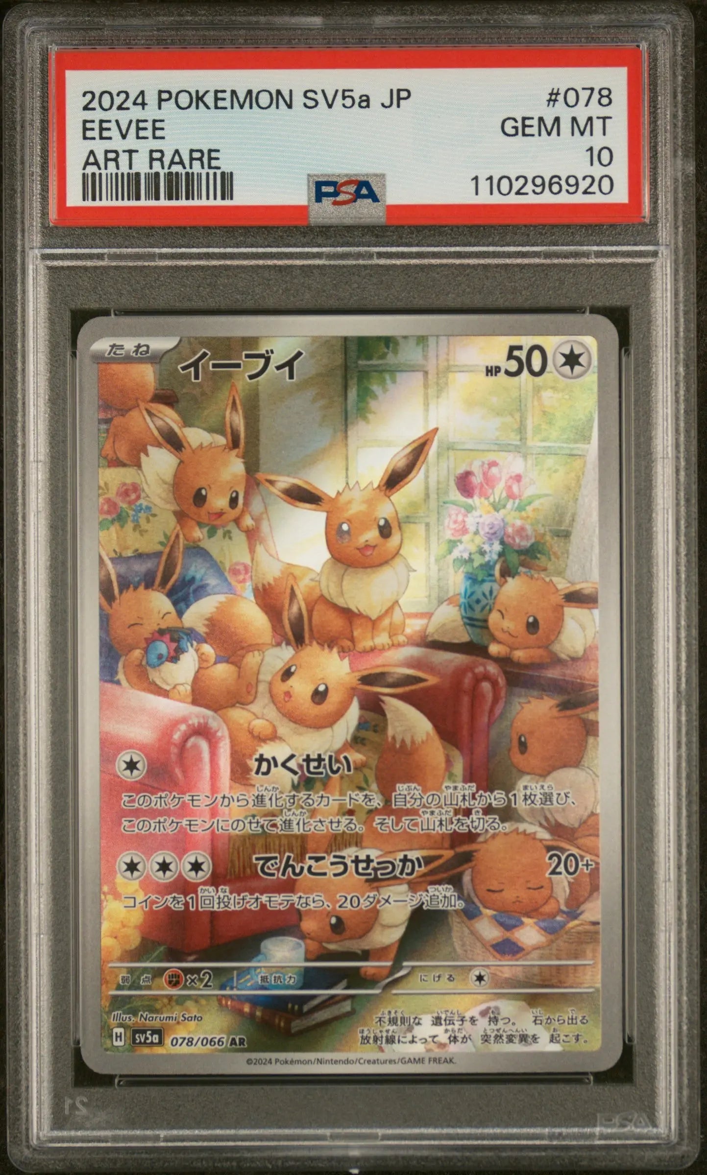 PSA 10 - 2024 POKEMON JAPANESE SV5A-CRIMSON HAZE #078 EEVEE ART RARE - Doe's Cards