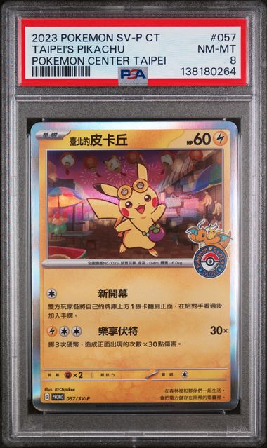 PSA 8 - 2023 POKEMON TRADITIONAL CHINESE SV-P PROMO #057 TAIPEI'S PIKACHU POKEMON CENTER TAIPEI Doe's Cards