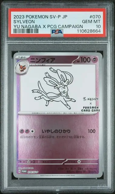 PSA 10 - 2023 POKEMON JAPANESE SV-P PROMO #070 SYLVEON YU NAGABA X PCG CAMPAIGN - Doe's Cards
