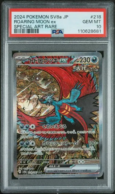 PSA 10 - 2024 POKEMON JAPANESE SV8a-TERASTAL FEST ex #218 ROARING MOON ex SPECIAL ART RARE - Doe's Cards