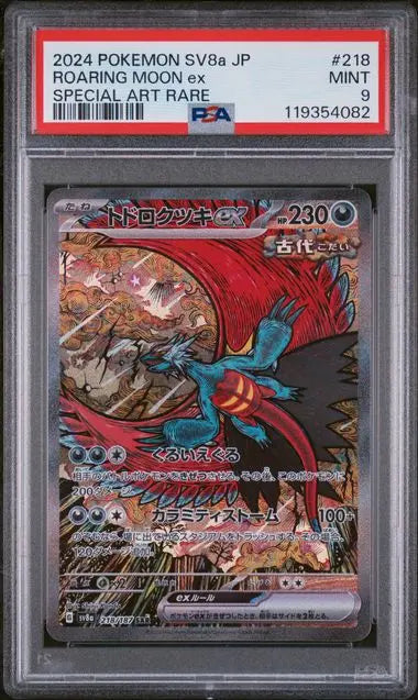 PSA 9 - 2024 POKEMON JAPANESE SV8a-TERASTAL FEST ex #218 ROARING MOON ex SPECIAL ART RARE - Doe's Cards