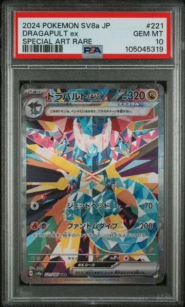 PSA 10 - 2024 POKEMON JAPANESE SV8a-TERASTAL FEST ex #221 DRAGAPULT ex SPECIAL ART RARE - Doe's Cards