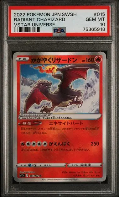 PSA 10 - 2022 POKEMON JAPANESE SWORD & SHIELD VSTAR UNIVERSE #015 RADIANT CHARIZARD VSTAR UNIVERSE - Doe's Cards