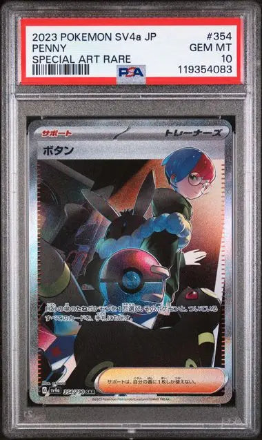 PSA 10 - 2023 POKEMON JAPANESE SV4a-SHINY TREASURE ex #354 PENNY SPECIAL ART RARE - Doe's Cards