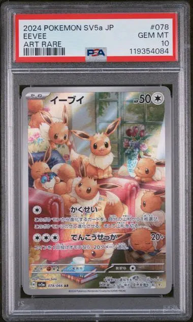 PSA 10 - 2024 POKEMON JAPANESE SV5a-CRIMSON HAZE #078 EEVEE ART RARE - Doe's Cards