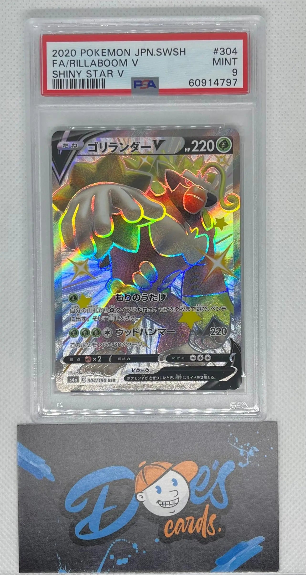 Psa 9 Pokémon Japanese Shiny star V Rillaboom V - Doe's Cards