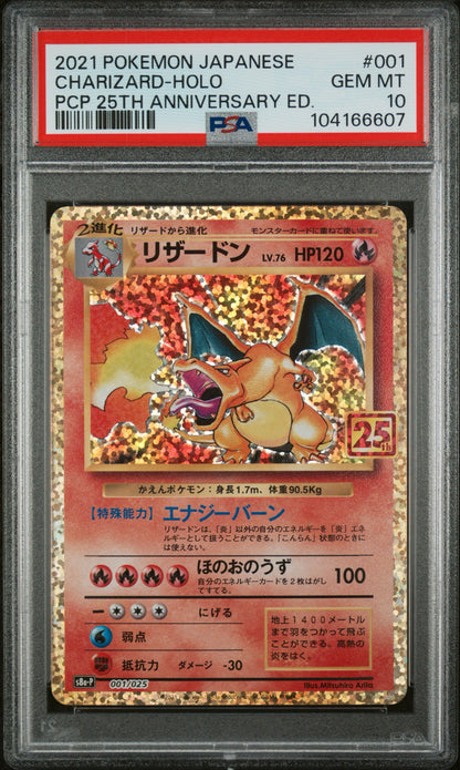 PSA 10 SEQUENTIAL SET - 2021 POKEMON JAPANESE PROMO CARD PACK 25TH ANNIVERSARY EDITION #001 CHARIZARD BLASTOISE VENUSAUR -HOLO PCP 25TH ANNIVERSARY ED. - Doe's Cards