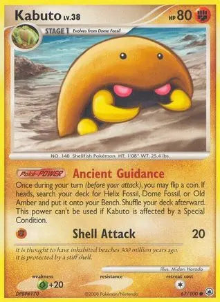 Kabuto (67/100) [Diamond & Pearl: Majestic Dawn] Pokémon