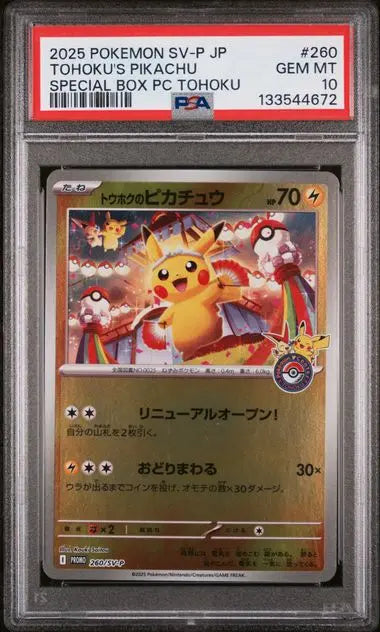 PSA 10 - 2025 POKEMON JAPANESE SV-P PROMO #260 TOHOKU'S PIKACHU SPECIAL BOX PC TOHOKU Doe's Cards