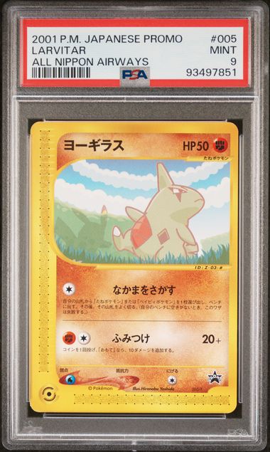 PSA 9 - Set of 2 2001 POKEMON JAPANESE PROMO PIKACHU & LARVITAR ALL NIPPON AIRWAYS