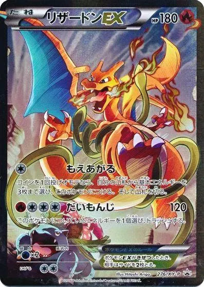 Charizard EX (276/XY-P) (JP Pokemon Card Game Art Collection) [XY: Black Star Promos] - Doe's Cards