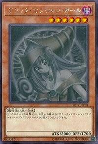 Dark Magician Girl [2017-JJP01] Ghost Rare - Doe's Cards