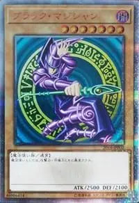Dark Magician [2018-JPP02] Parallel Rare - Doe's Cards