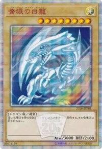 Blue-Eyes White Dragon [2018-JPP01] Parallel Rare - Doe's Cards