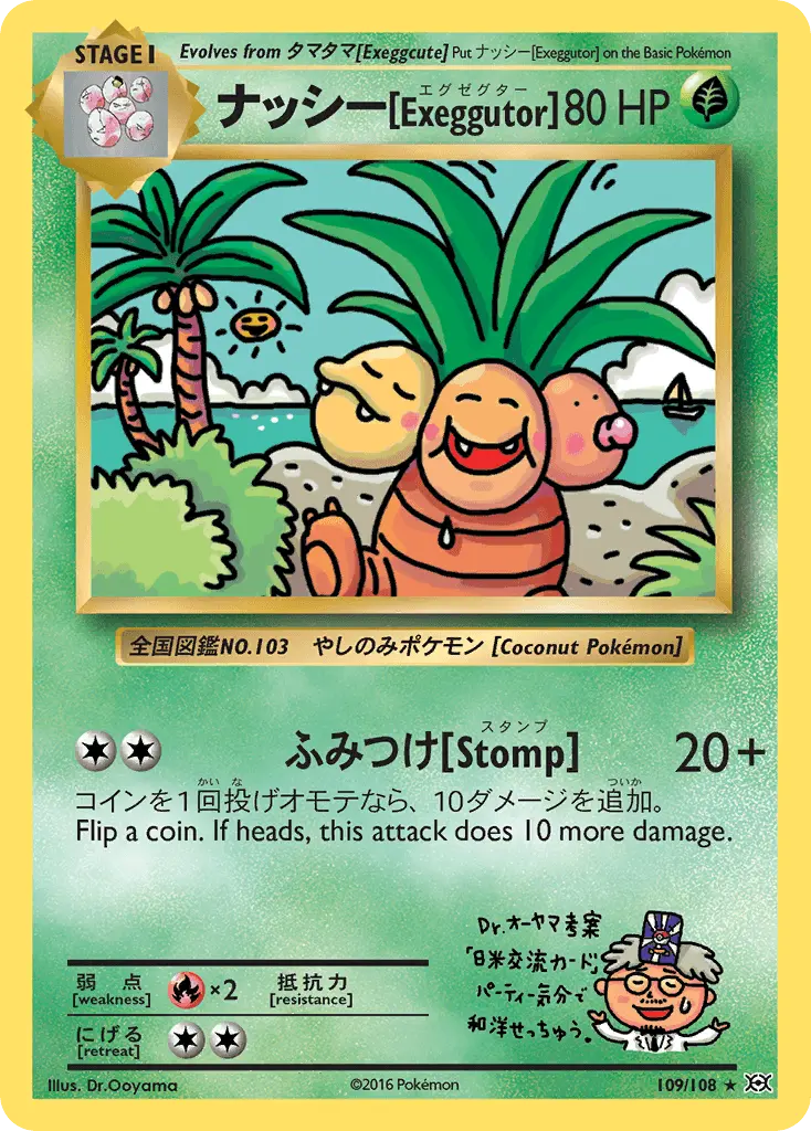 Exeggutor (109/108) [XY: Evolutions] - Doe's Cards